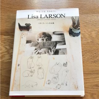 リサラーソン(Lisa Larson)のリサ・ラーソン 作品集(アート/エンタメ)