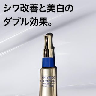 シセイドウ(SHISEIDO (資生堂))の新品未開封☆資生堂☆ディープレチノホワイト 4(アイケア/アイクリーム)