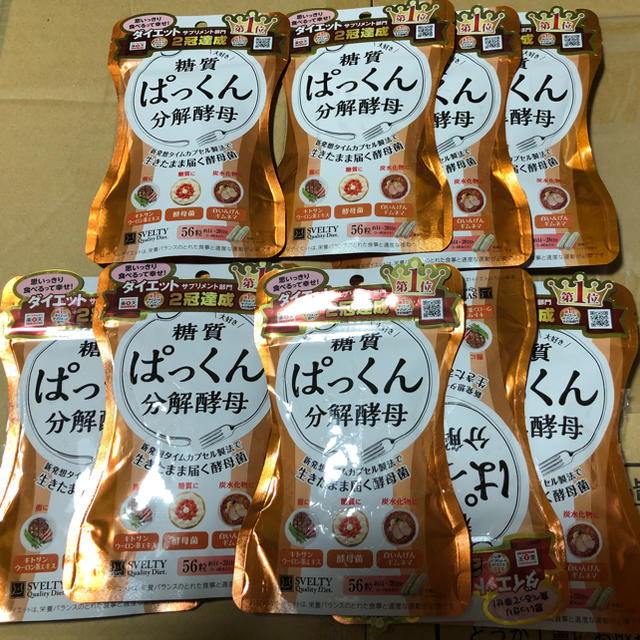 【新品】 糖質 ぱっくん 分解酵素 9袋セット コスメ/美容のダイエット(ダイエット食品)の商品写真