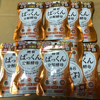 【新品】 糖質 ぱっくん 分解酵素 9袋セット(ダイエット食品)