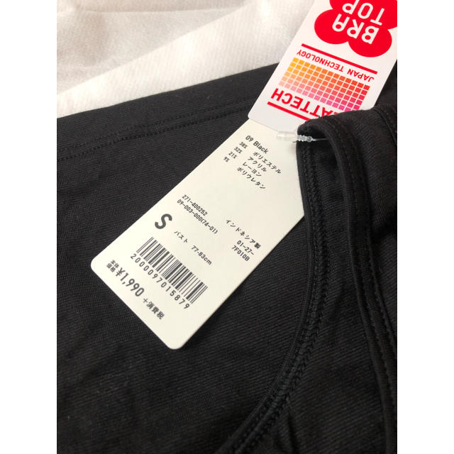 UNIQLO(ユニクロ)のユニクロ ヒートテック ブラタンクトップ S 2点セット 黒 ブラウン レディースのトップス(タンクトップ)の商品写真