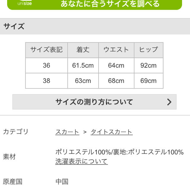 CELFORD by tsukiwani ｜ラクマ ケミカルレースタイトスカートの通販 超特価低価