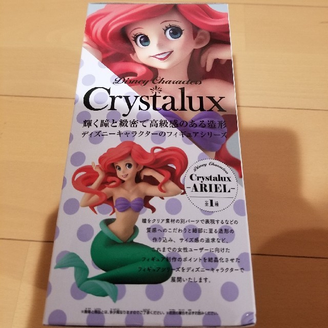 Disney(ディズニー)のDisney Character Crystalux ARIEL エンタメ/ホビーのフィギュア(アニメ/ゲーム)の商品写真