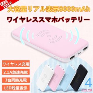 パステルカラーのかわいい Qiワイヤレス モバイルバッテリー   ブルー(バッテリー/充電器)