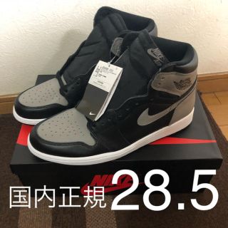 ナイキ(NIKE)のNike AIR JORDAN 1 RETRO HI OG シャドー(スニーカー)