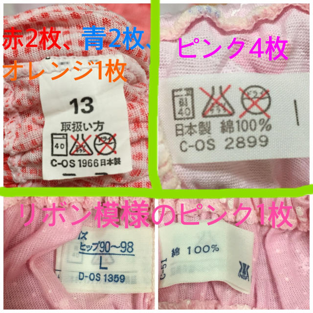 新品未使用☆日本製で綿100％☆ショーツ10枚セット キッズ/ベビー/マタニティのキッズ服女の子用(90cm~)(下着)の商品写真