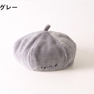 新品•未開封　アニエス・ベー　キッズベレー帽