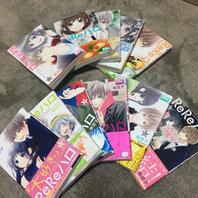 集英社(シュウエイシャ)のReReハロ全巻セット エンタメ/ホビーの漫画(少女漫画)の商品写真