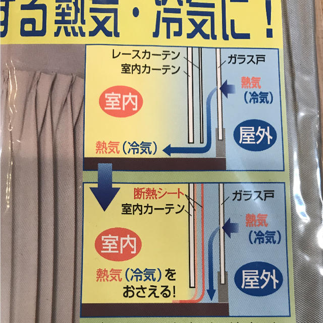 断熱カーテン インテリア/住まい/日用品のカーテン/ブラインド(カーテン)の商品写真