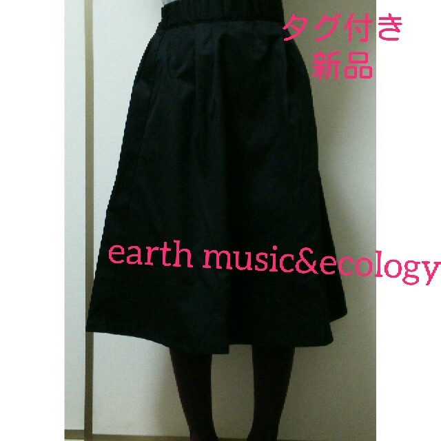 earth music & ecology(アースミュージックアンドエコロジー)の新品☆earth music&ecology フレアースカート レディースのスカート(ロングスカート)の商品写真