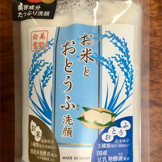 お米とおとうふ洗顔 美肌白雪 美容成分たっぷり洗顔170g(洗顔料)