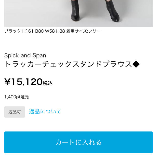 Spick & Span(スピックアンドスパン)のスピックアンドスパン トラッカーチェックスタンドブラウス レディースのトップス(シャツ/ブラウス(長袖/七分))の商品写真