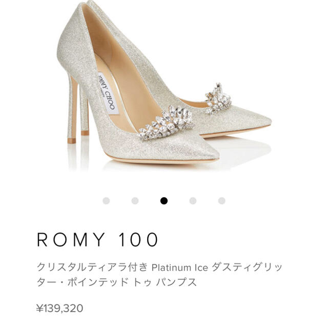 人気ショップ JIMMY CHOO - JIMMY CHOO パンプス ハイヒール/パンプス