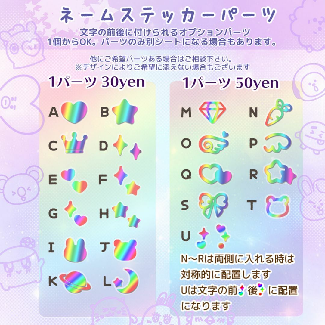 筆記体ネーム ホログラムステッカー オーダーページ BTS 筆記体ネーム ホログラムステッカー オーダーページ BTS