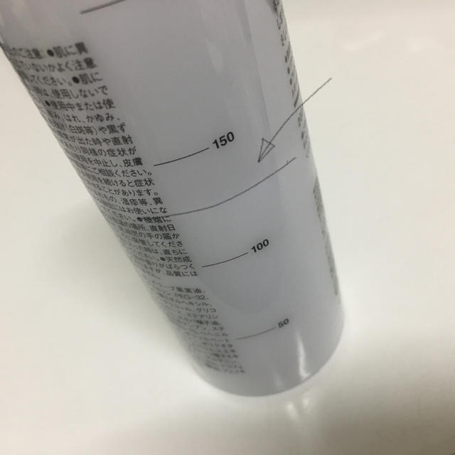 MUJI (無印良品)(ムジルシリョウヒン)の無印良品 乳液 コスメ/美容のスキンケア/基礎化粧品(乳液/ミルク)の商品写真