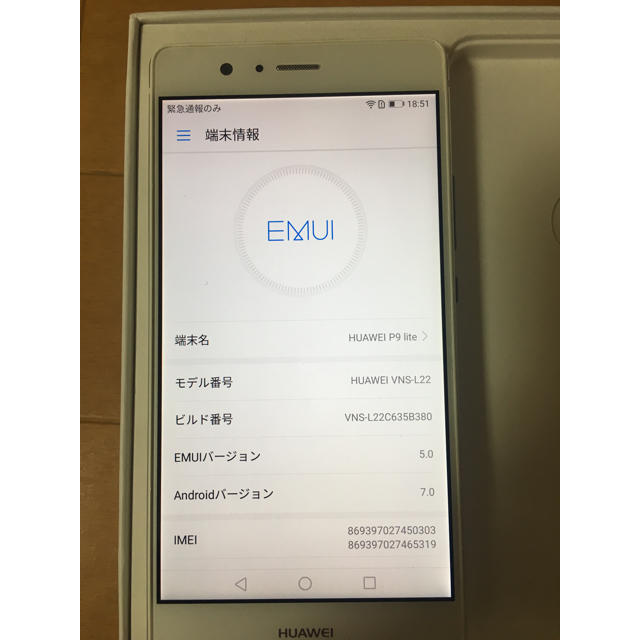 ANDROID(アンドロイド)のHUAWEI P9 lite スマホ/家電/カメラのスマートフォン/携帯電話(スマートフォン本体)の商品写真