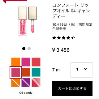 クラランス(CLARINS)のCLRINS新品未使用！！(リップグロス)