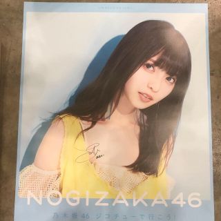 サイン 齋藤飛鳥のフリマアイテム一覧 サイン 齋藤飛鳥のフリマアイテム一覧