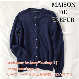 メゾンドリーファー(Maison de Reefur)の【美品】メゾンドリーファー ハイゲージニットカーディガン ネイビー(カーディガン)