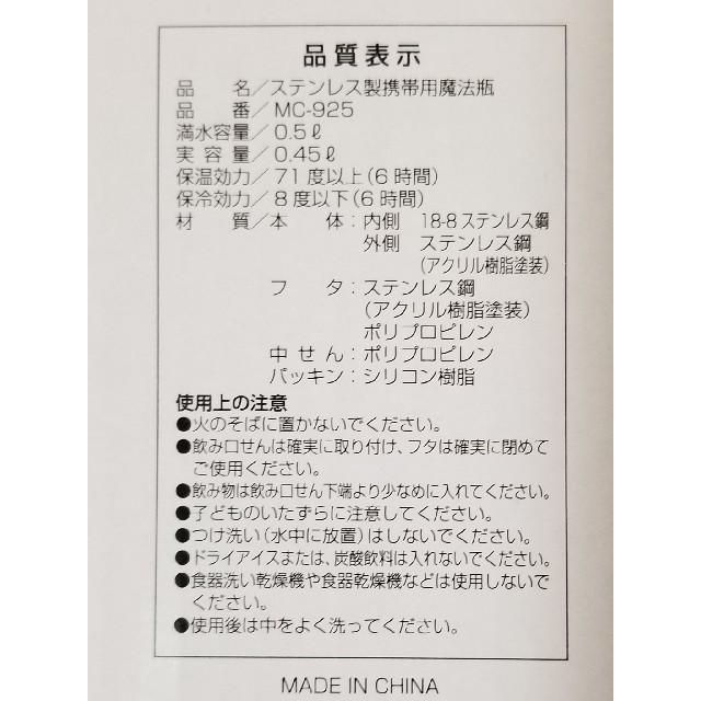 Marie Claire(マリクレール)のマリ・クレール　ステンレスボトル　0.5L　水筒 インテリア/住まい/日用品の日用品/生活雑貨/旅行(日用品/生活雑貨)の商品写真