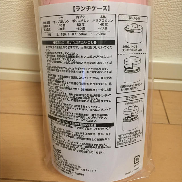 サンリオ(サンリオ)のマイメロディー 3段お弁当箱 インテリア/住まい/日用品のキッチン/食器(弁当用品)の商品写真