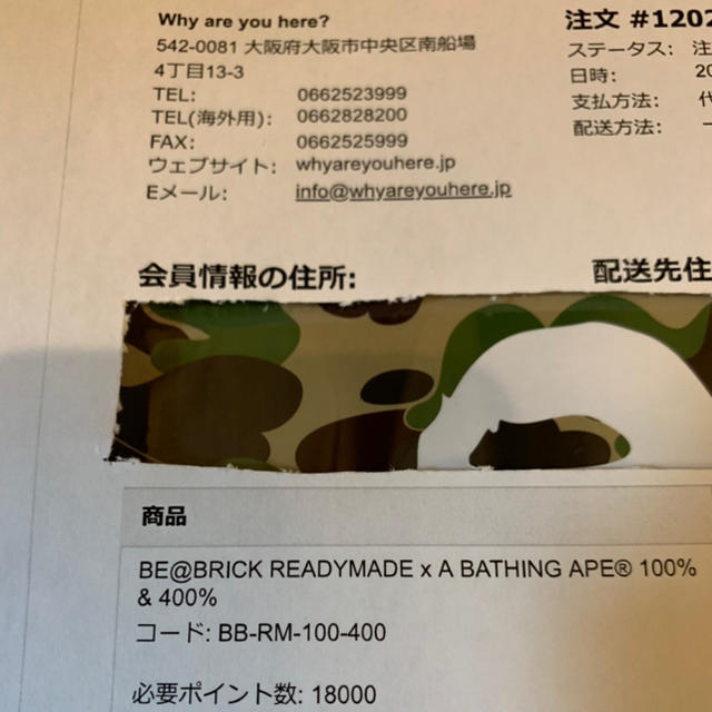 A BATHING APE(アベイシングエイプ)のBE@RBRICK BAPE READYMADE 100% & 400% セット エンタメ/ホビーのフィギュア(その他)の商品写真