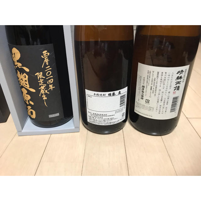 マタキチ様専用 佐藤 晴耕雨読 黒麹原酒 プレミア焼酎3本セット 食品/飲料/酒の酒(焼酎)の商品写真