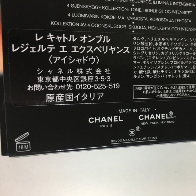 CHANEL MATSURI 限定アイシャドウ 2