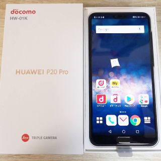 【♀トライアスリート♀様専用】HUAWEI P20 Pro HW-01K (スマートフォン本体)