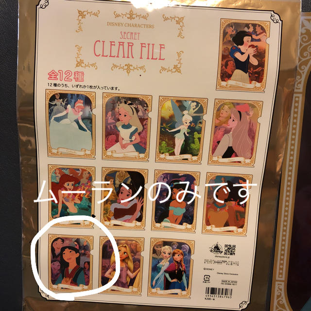 Disney ディズニーストア シークレットクリアファイルの通販 By ルチア S Shop ディズニーならラクマ