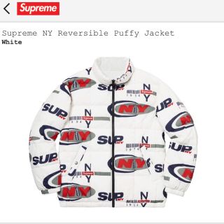 シュプリーム(Supreme)のSupreme NY Reversible Puffy Jacket 白M(ダウンジャケット)