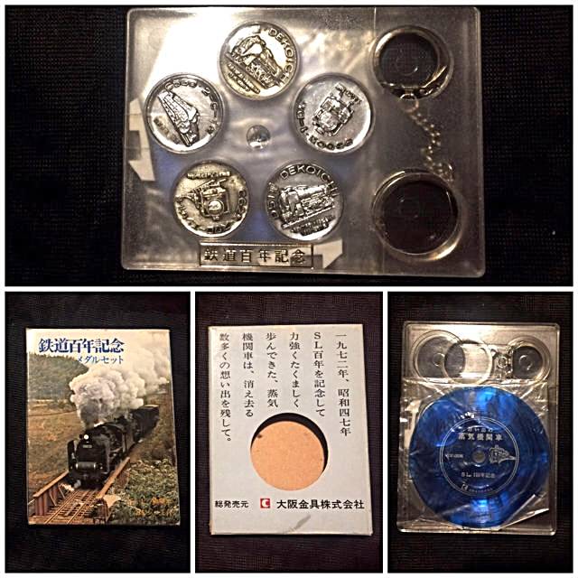 【収集家の方へ】鉄道百年記念 メダルセット《2セット》 | フリマアプリ ラクマ