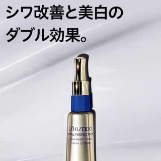 シセイドウ(SHISEIDO (資生堂))の新品☆資生堂☆ディープレチノホワイト 4(アイケア/アイクリーム)