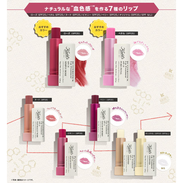 Kiehl's(キールズ)のバタースティックリップトリートメント ペタル コスメ/美容のスキンケア/基礎化粧品(リップケア/リップクリーム)の商品写真