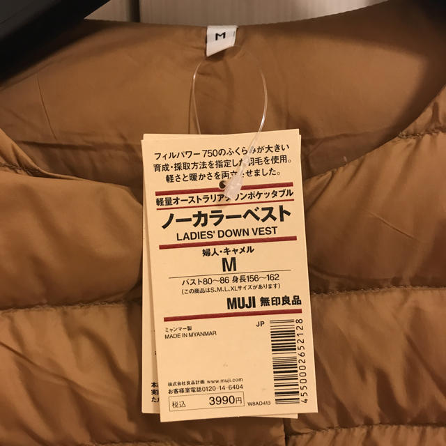 MUJI (無印良品)(ムジルシリョウヒン)の無印良品 ベスト キャメル  レディースのジャケット/アウター(ダウンベスト)の商品写真