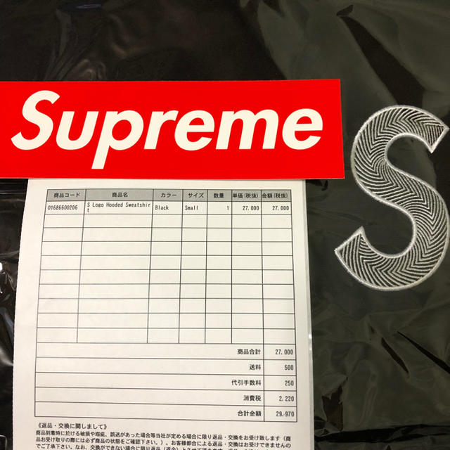 Supreme(シュプリーム)の【S】Supreme S Logo Hooded Sweatshirt パーカー メンズのトップス(パーカー)の商品写真