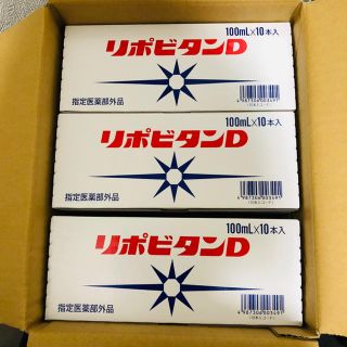 タイショウセイヤク(大正製薬)のリポビタンD(その他)