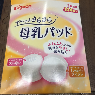 ピジョン(Pigeon)のPigeon☆母乳パッド☆43枚(母乳パッド)