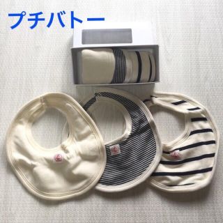 プチバトー(PETIT BATEAU)の新品未使用 のあ☆様専用 プチバトー スタイセット (ベビースタイ/よだれかけ)