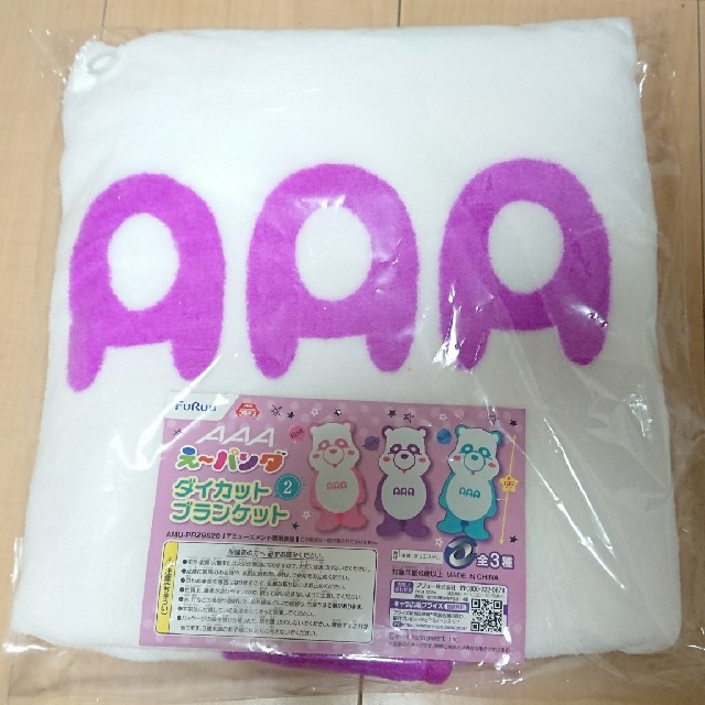 え〜パンダ  AAA
ダイカットブランケット 紫(パープル)