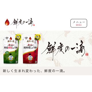 ヤマサ(YAMASA)の超特選 しょうゆ 6個  マーケット18箱(調味料)