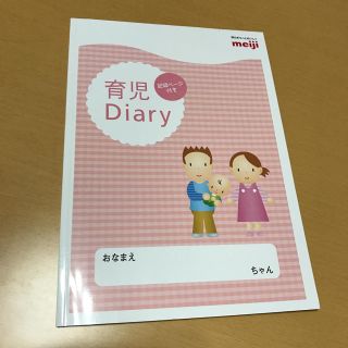 メイジ(明治)の育児diary(その他)