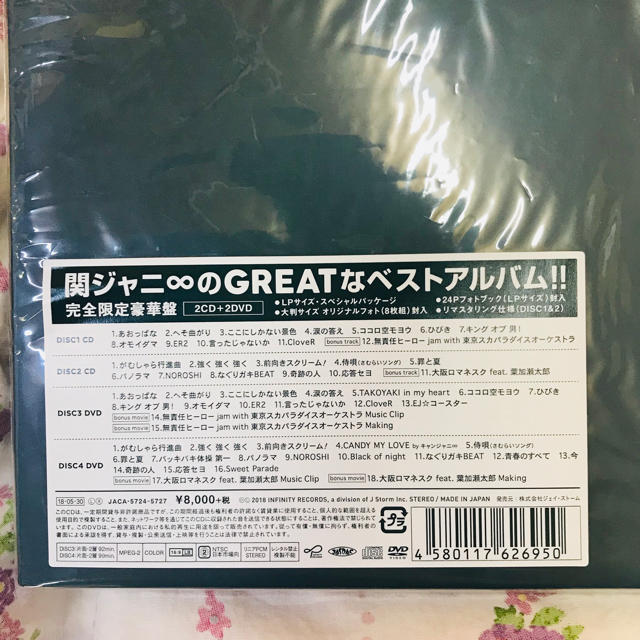 関ジャニ∞(カンジャニエイト)の関ジャニ GR8EST エンタメ/ホビーのCD(ポップス/ロック(邦楽))の商品写真