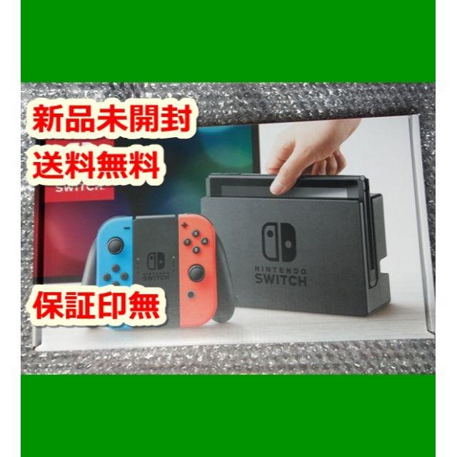 新品未開封送料無料 Nintendo Switch 本体