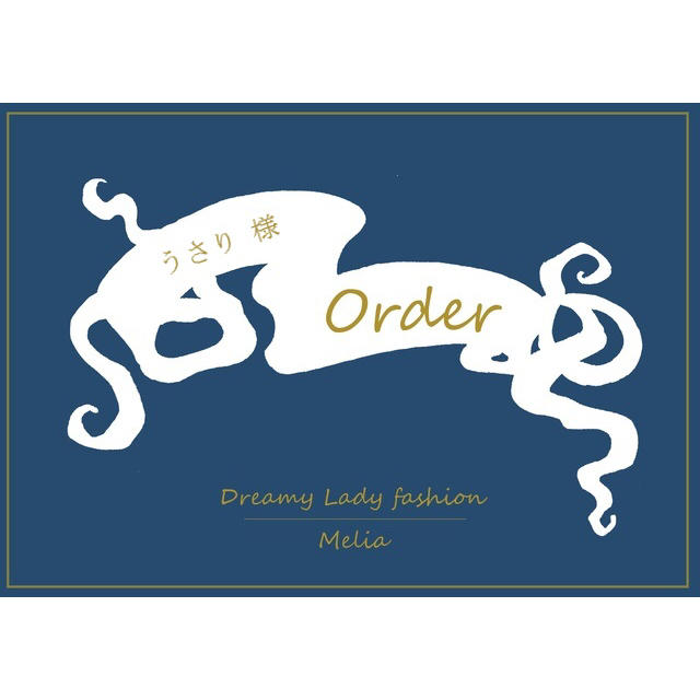 うさり様 Order Item-