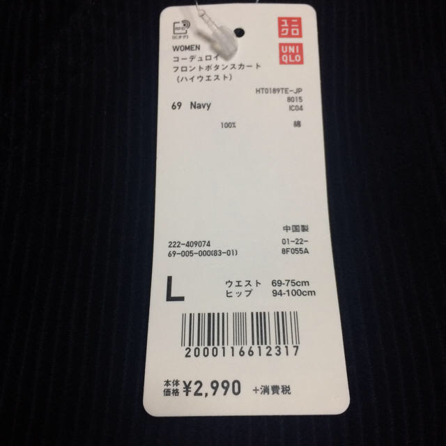 UNIQLO(ユニクロ)の【ユニクロ】コーデュロイフロントボタンスカート ２点セット レディースのスカート(ひざ丈スカート)の商品写真