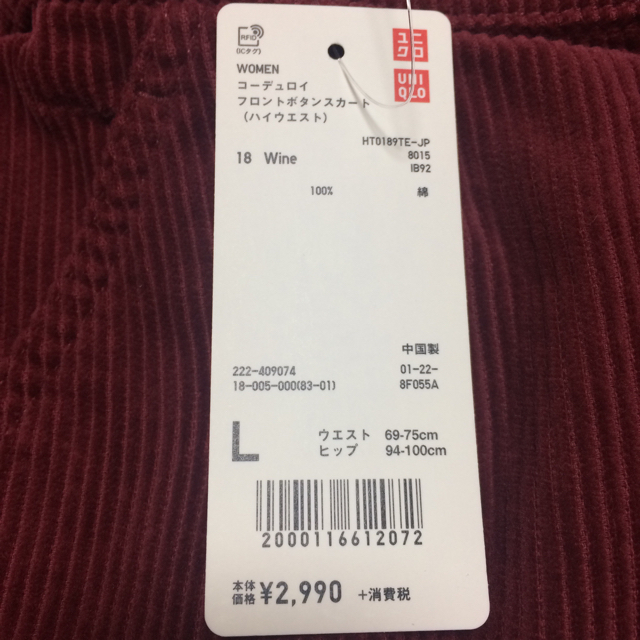 UNIQLO(ユニクロ)の【ユニクロ】コーデュロイフロントボタンスカート ２点セット レディースのスカート(ひざ丈スカート)の商品写真