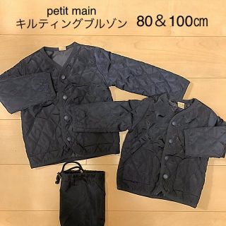 プティマイン(petit main)のpetit main キルティングブルゾン 80、100cm ネイビー(ジャケット/上着)