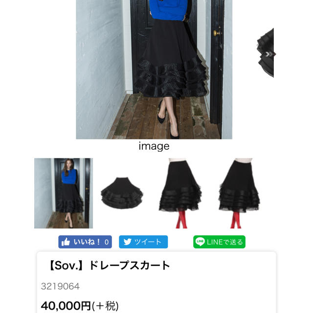 DOUBLE STANDARD CLOTHING(ダブルスタンダードクロージング)のDOUBLE STANDARD CLOTHING SOV. ドレープスカート レディースのスカート(ひざ丈スカート)の商品写真