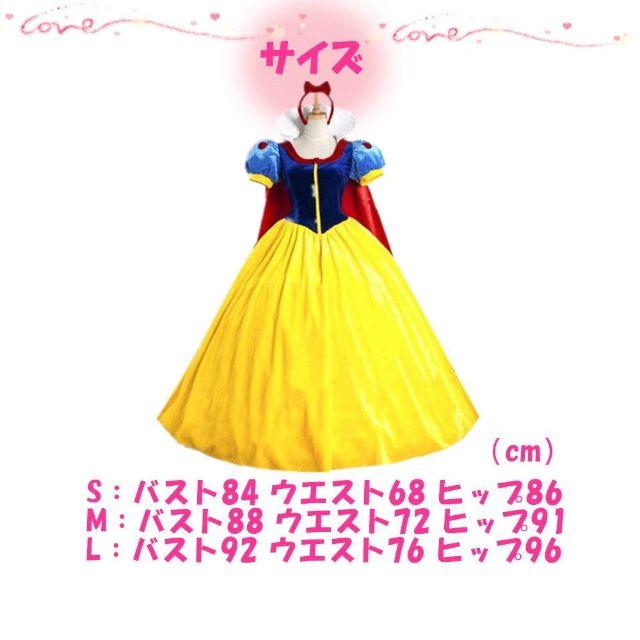 Disney(ディズニー)の白雪姫 ディズニー コスプレ 衣装 ドレス Mサイズ エンタメ/ホビーのコスプレ(衣装一式)の商品写真